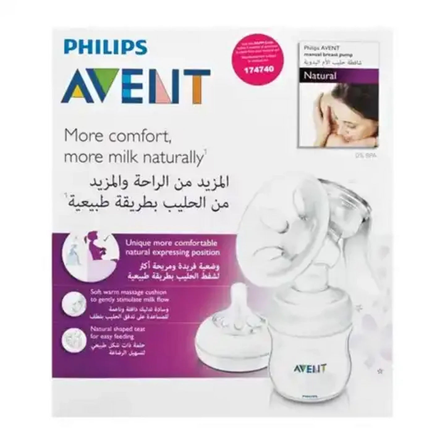Image of Avent Manual Breast Pump & Bottle 3 Piece