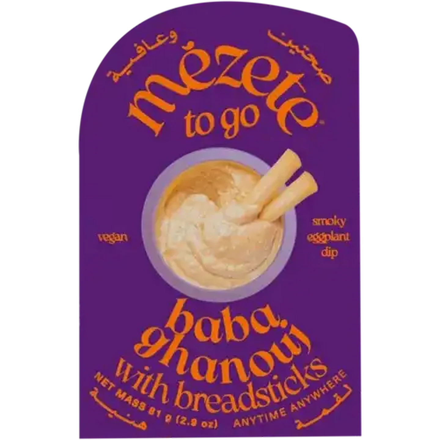 Checkers Sixty60 | Mezete To Go Baba Ghanouj with Breadsticks 81g