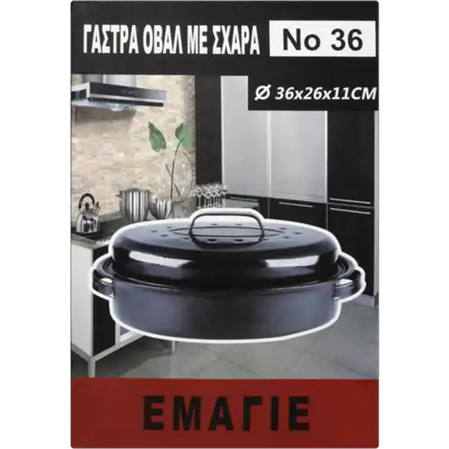 Image of No. 36 Enamel Roaster 1s
