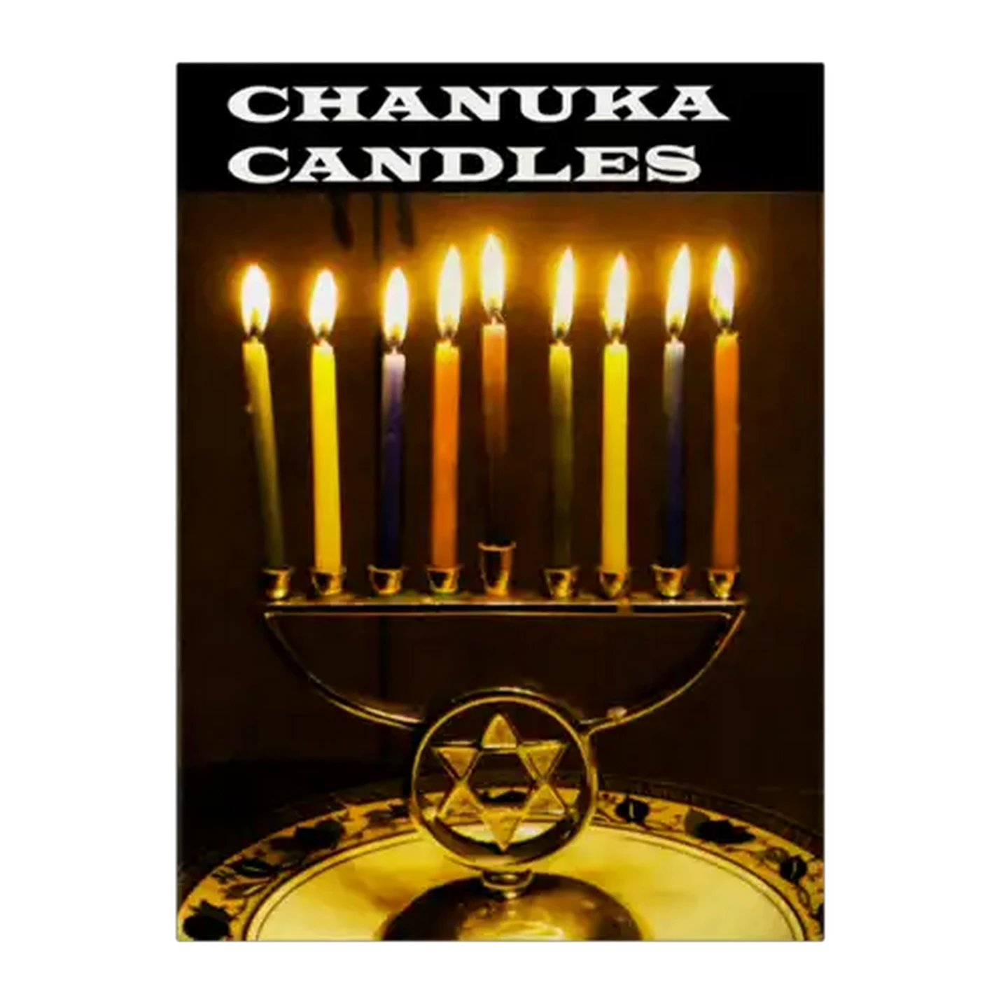 Image of Or Li Small Chanukah Candle