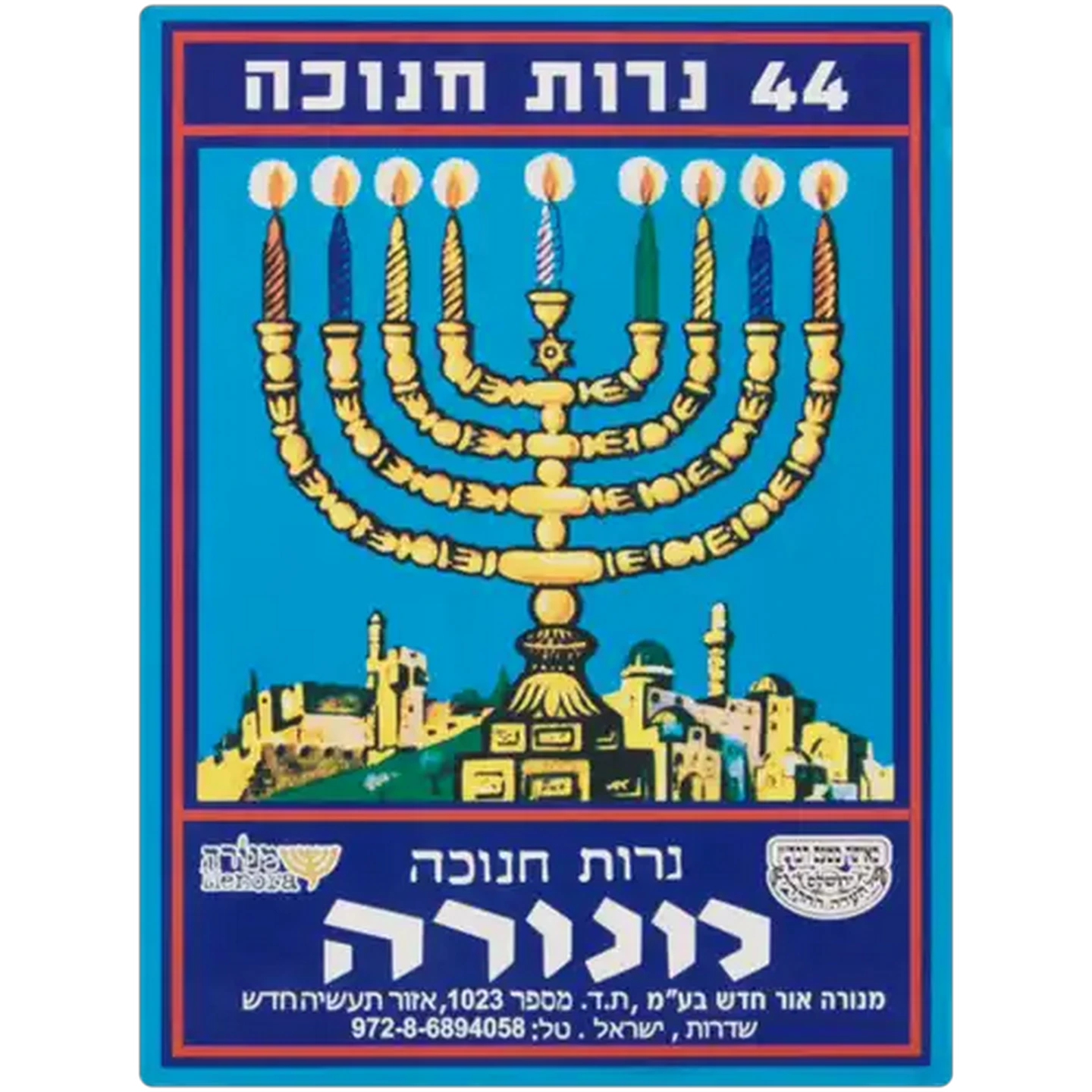 Image of Menora Chanuka Candles 44-Pack